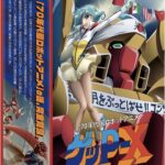 PS5 Geppy-X Special Pack Limited Set