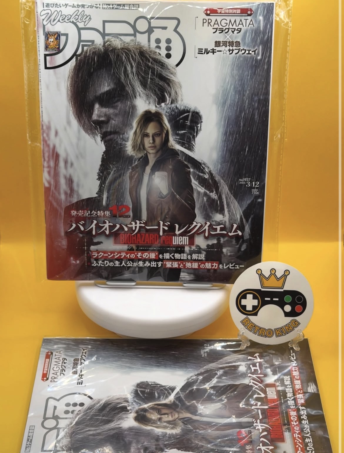 Screenshot WEEKLY FAMITSU MAR 12 2026 #1937 RESIDENT EVIL - Image 1