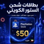 Kuwait PlayStation Store Gift Card