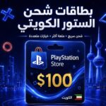 Kuwait PlayStation Store Gift Card