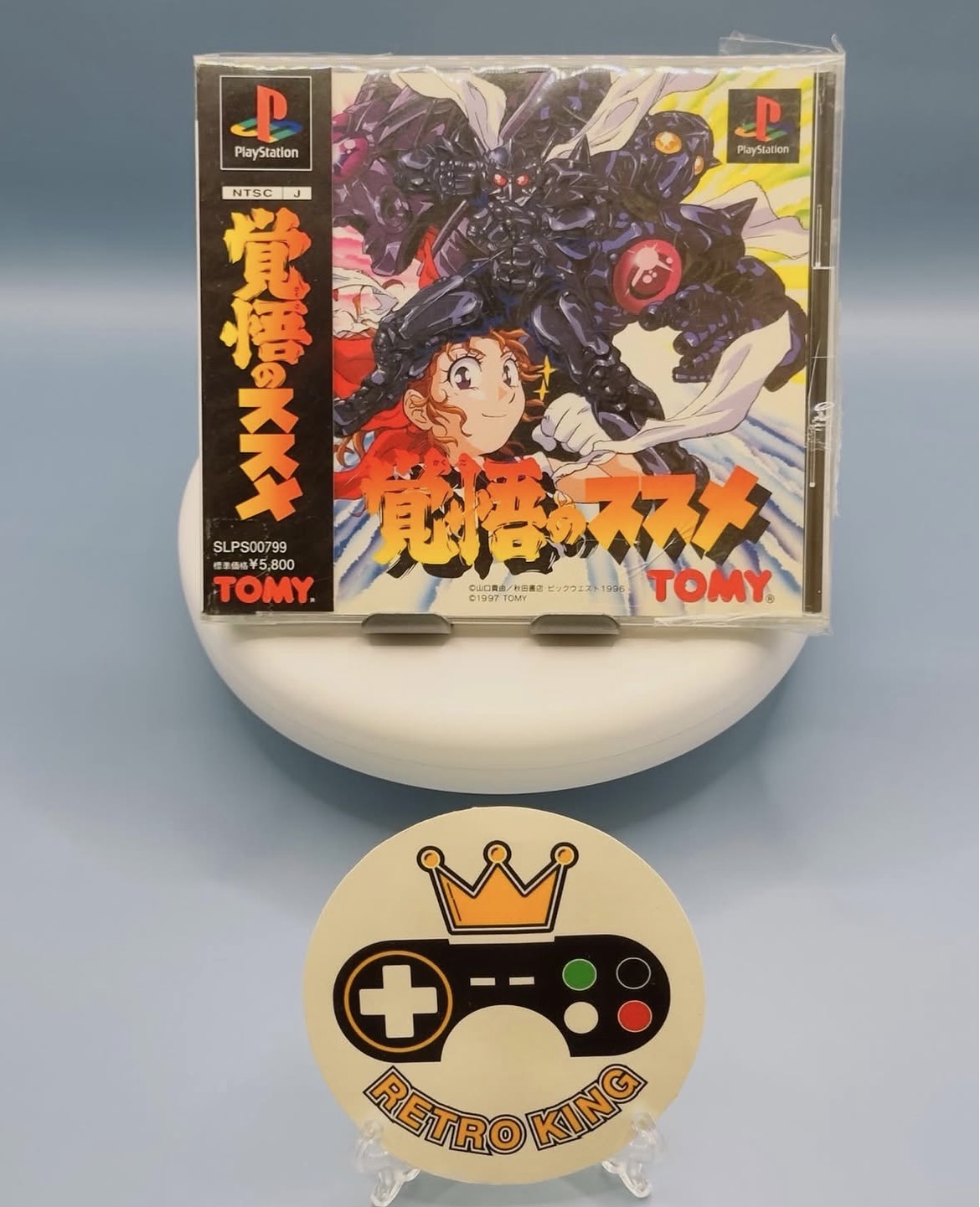 Screenshot TOMY KAKIGI NO SUSME - Image 1